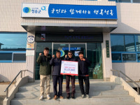 연말을 맞아 경북 청송군에 성금·물품 전달 잇따라