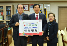 세명병원, 건강나눔계단 후원금 1천만원 기탁