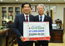 경산상공회의소, 이웃돕기 성금 기탁