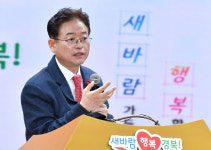 이철우 경북도지사 내년 상반기까지 대구경북 통합 로드맵 만들 것