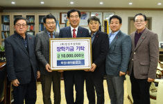 경북 경산 하양새마을금고, 장학금 1천만원 기탁