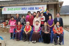 오지마을인 경북 영주시 장수면 성곡2리에 사랑방 개소