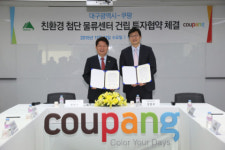 국내 최대 쿠팡 대구첨단물류센터 30일 첫삽