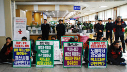 경산 택시노동자들 경산시청 점거 농성