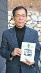 경북 구미 선산초 김호진 교장 똑똑해지는 뇌과학 독서법 책 출간
