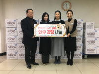(사)전국한우협회 영주시종합사회복지관에 한우 곰탕 1천500개 전달