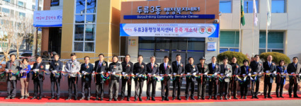 달서구 두류3동행정복지센터 증축 개소식 열어