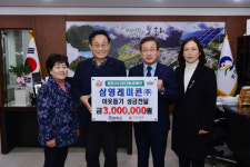 김병남 봉화 삼영레미콘(주) 대표 이웃사랑성금 300만원 기탁