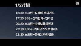 영상으로 보는 다채로운 2020 설  특선영화