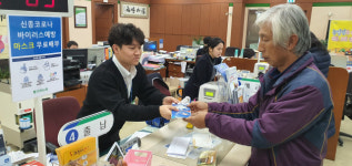 영주 안정농협 고객들에게 독감 예방용 마스크 무료 배부