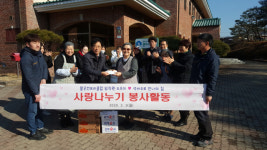 [이런일] 팔공컨트리클럽, 군위 성바오로 안나의집 성금전달·봉사활동
