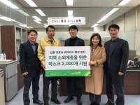 디에스엠알오, 포항시에 마스크 2천개 기탁