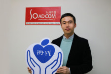 [귀한손길 4호] 대구 수성구 SO애드컴