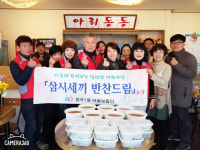 경북 구미 형곡1동 마을보듬이 삼시세끼 반찬드림 봉사활동