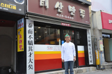 [노포 이야기] 대구 만두의 전설 태산만두