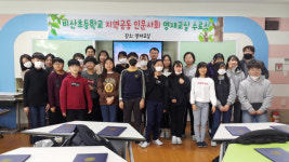 경북 구미 비산초등 인문·사회 영재교실 수료식 열어