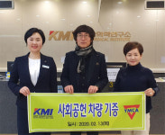 [이런일] KMI(재)한국의학연구소, 영천YMCA 차량 기증