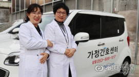 [이런일] 대구 첨단요양병원 가정간호센터 개소