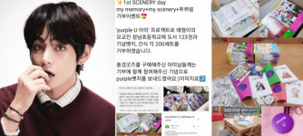 방탄소년단 뷔 모교에 도서 기부한 팬들 올해도 선행 이어가