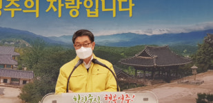 영주 주민 33명, 퀸벨호텔 결혼식 참석…외출 자제 당부