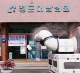 [포토뉴스] 2월22일 청도 대남병원 현장