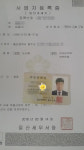 포항 마스크 3만장 판매 계약금 떼먹고 줄행랑