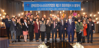 경상북도경제진흥원 소상공인지원팀 신설, 소상공인·전통시장 특별지원사업 추진