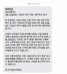 코로나19로 인해 29일 토익 시험 취소