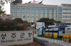 성주군청 청사 27일 하루 임시 폐쇄