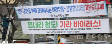 인구 4만명 청도, 정신의료기관·요양시설 4곳…왜?