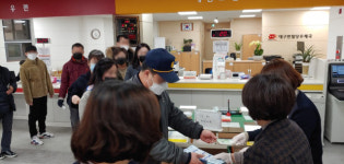 대구지역 우체국 마스크 판매 첫 날…28분 만에 매진