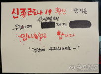 #힘내요대구! 코로나19에도 희망 잃지 않은 대구 골목길