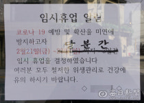 #힘내요대구! 코로나19에도 희망 잃지 않은 대구 골목길