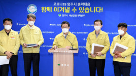 영주 추가 확진자 발생, 20대 신천지 교인