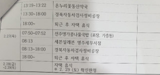 영주시 4번째 확진자 발생, 신천지 교인