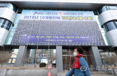 대전 신천지 교인 첫 코로나19 확진…2월 16일 대구 예배