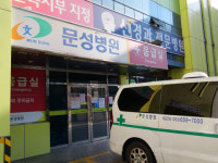 [단독] 대구 문성병원, 확진자 10명…열흘간 정상 운영 강행