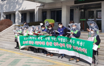 [코로나19] 대구시교육청, 미근무 교육공무직 급여 선지급 가능하게 조치