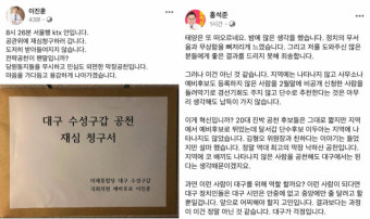 수성갑 이진훈 