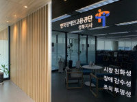 한국장애인고용공단 경북지사, 2020 직장 내 장애인 인식 개선 교육 강사 지원사업 수행기관 약정 체결