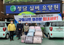 (주)이앤컴퍼니 구미지사, 경북 구미시에 침구류 기탁
