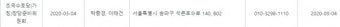 '조국수호당' 창당 가능? '안철수신당' 불허 전례