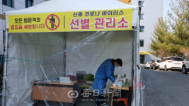 이윤환 인덕의료재단 이사장, 안동 복주요양병원 선별관리소서 직접 근무