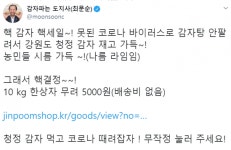 코로나19에 막힌 농산물 판로, 정치권·지자체장이 나선다