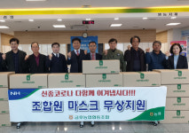 경북 영천 금호농협, 조합원들에 마스크 1만장 무상 지원