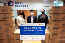 한불상공회의소 대구시의회에 마스크 4천500장 지원