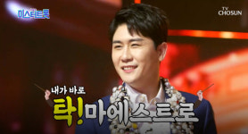 영탁 찐이야로 100점받는 만점 무대 선보여