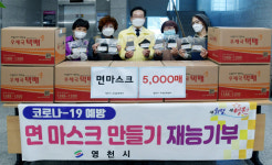 경북 영천지역 재능기부 봉사자들 수제 면 마스크 5천장 전달