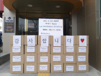 세존(SEZON)대구서부지사 | 한국국토정보공사 대구서부지사 취약계층 긴급지원