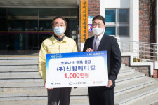 신창메디칼, 경북 구미시에 코로나19 극복 위한 성금 1천만원 기탁